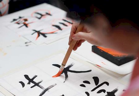 Japanese Culture Day